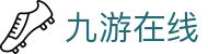 九游在线 - (中国)济南市九游在线发展有限责任公司欢迎您